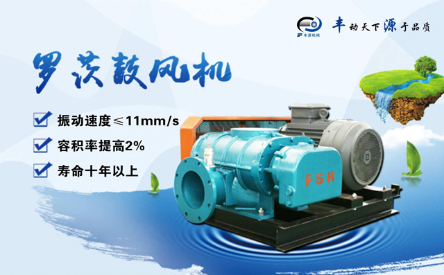 章丘豐源機械三葉羅茨鼓風機 圖片關鍵詞