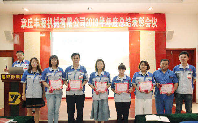 為獲得部分積分第一名的6名員工頒發證書和獎章。